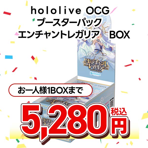 ｈｏｌｏｌｉｖｅ　ＯＦＦＩＣＩＡＬ　ＣＡＲＤ　ＧＡＭＥ　ブースターパック　エンチャントレガリア