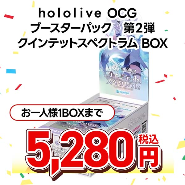 ｈｏｌｏｌｉｖｅ　ＯＦＦＩＣＩＡＬ　ＣＡＲＤ　ＧＡＭＥ　ブースターパック　第２弾　クインテットスペクトラム