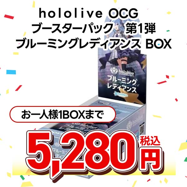 ｈｏｌｏｌｉｖｅ　ＯＦＦＩＣＩＡＬ　ＣＡＲＤ　ＧＡＭＥ　ブースターパック　第１弾　ブルーミングレディアンス