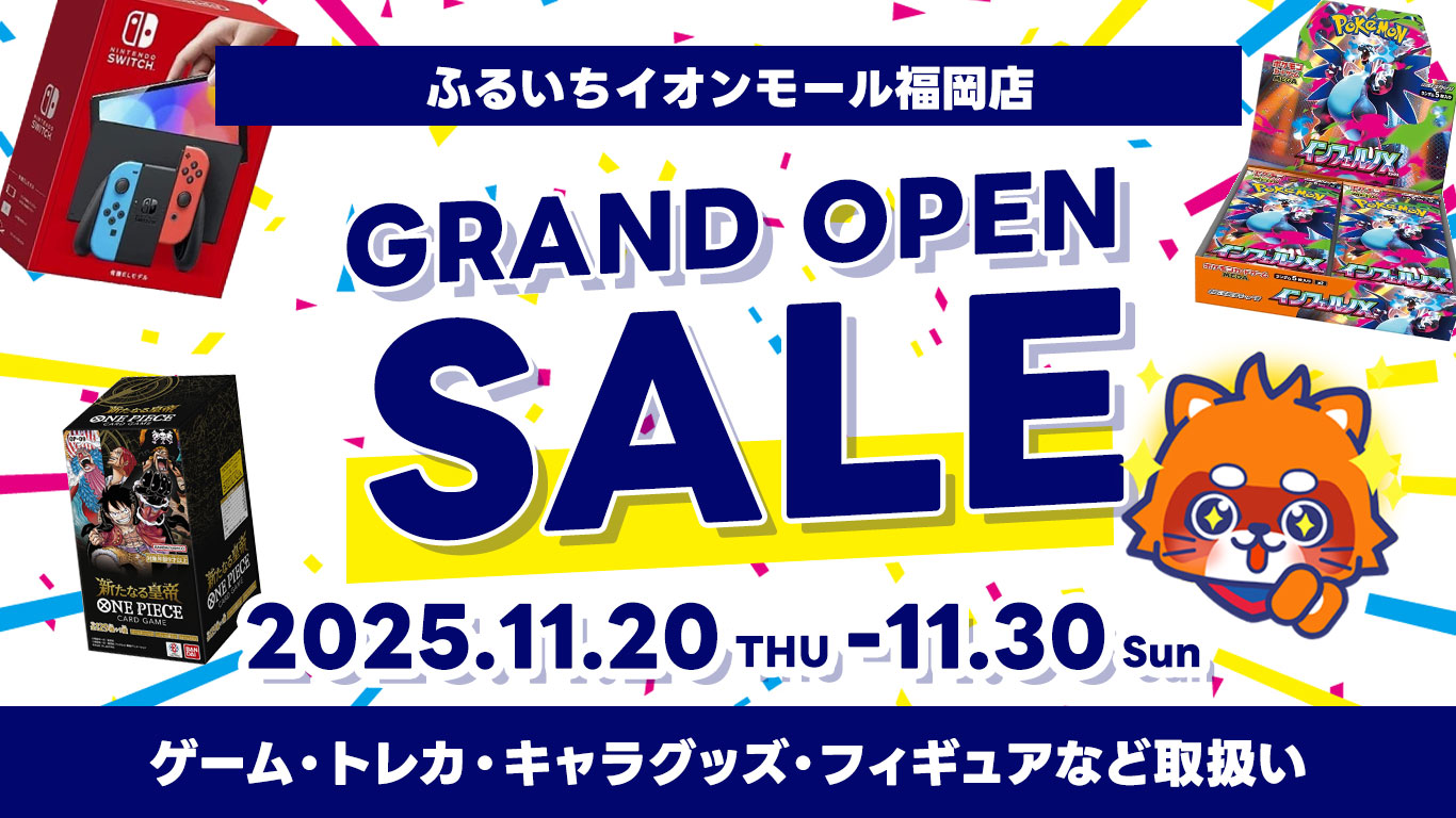 ふるいちイオンモール福岡店|2025年11月20日(木)GRAND OPEN!