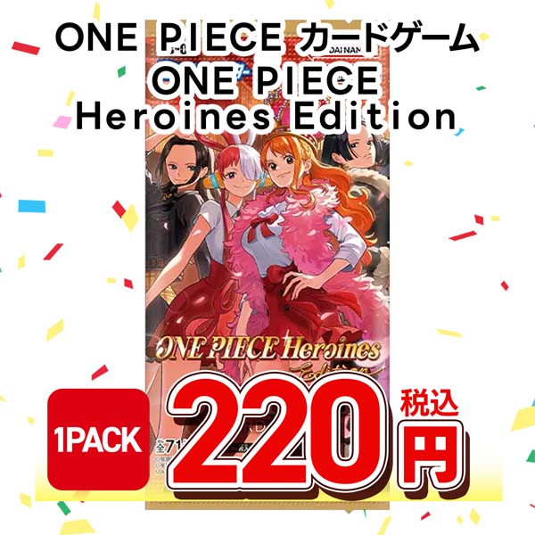 ONE PIECEカードゲーム エクストラブースター ONE PIECE Heroines Edition【EB-03】
