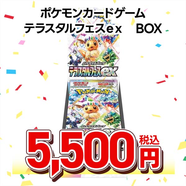 ポケモンカードゲーム スカーレット&バイオレット ハイクラスパック テラスタルフェスex