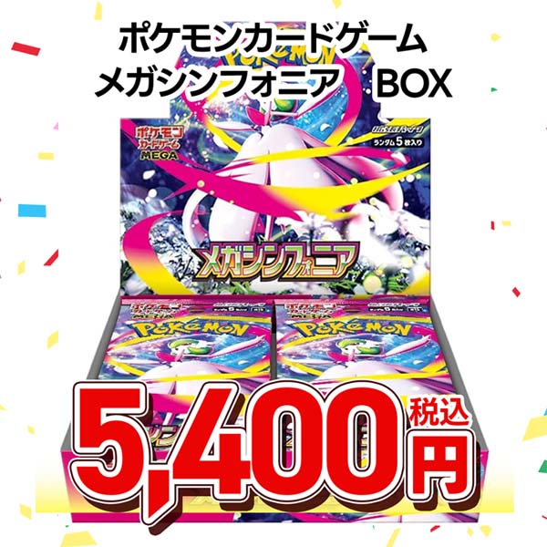ポケモンカードゲーム MEGA 拡張パック メガシンフォニア