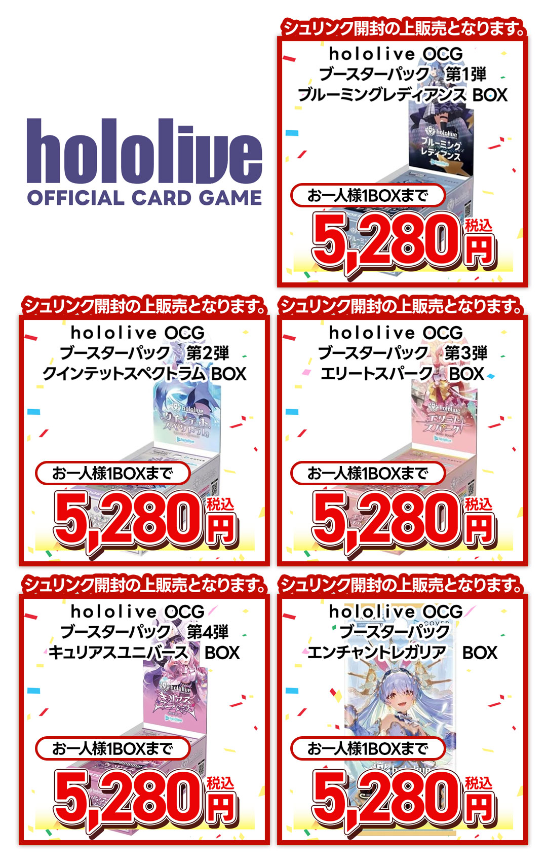 ホロライブOCGトレカ各種