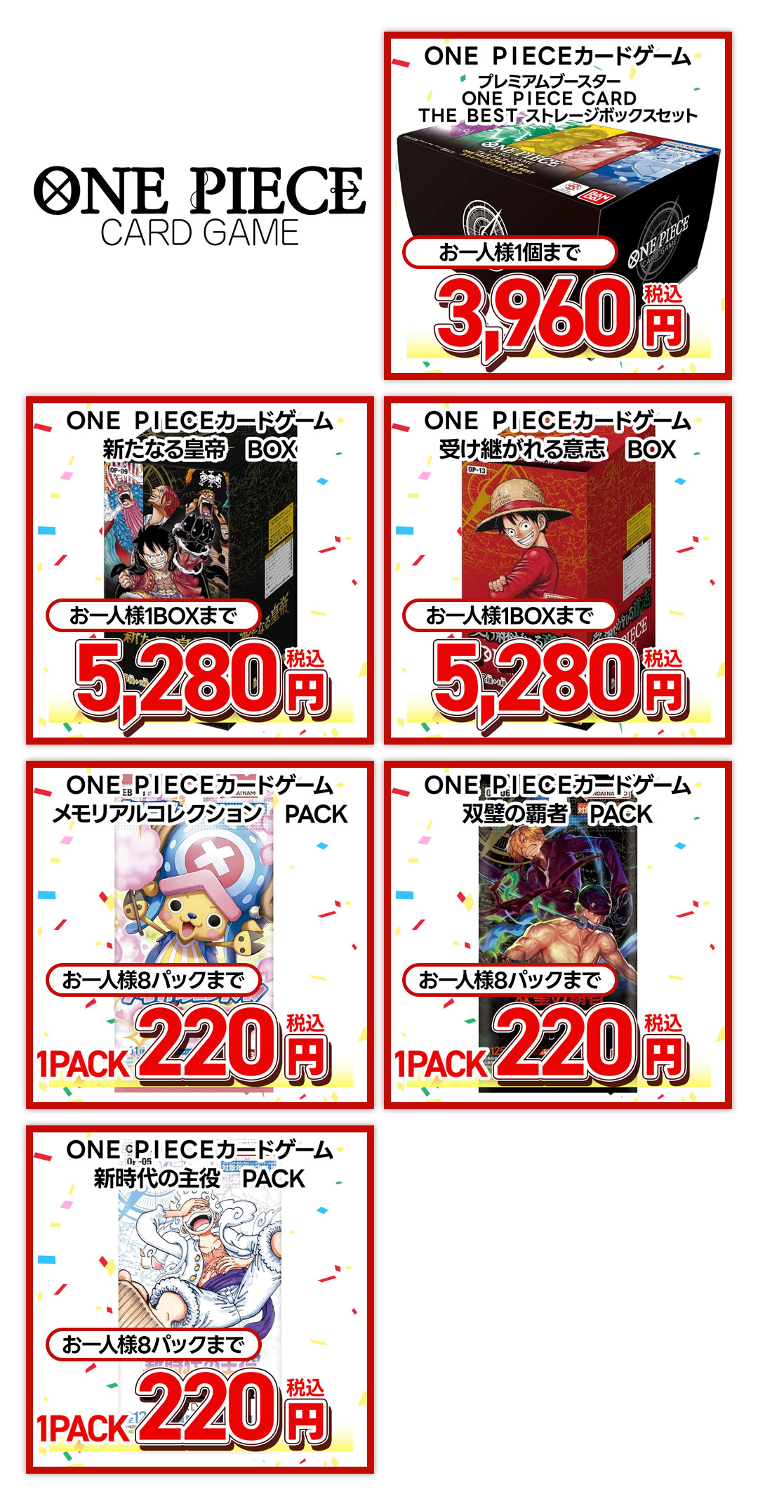 ワンピースカードゲーム各種