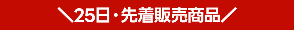 9月25日トレカ日替わり目玉商品