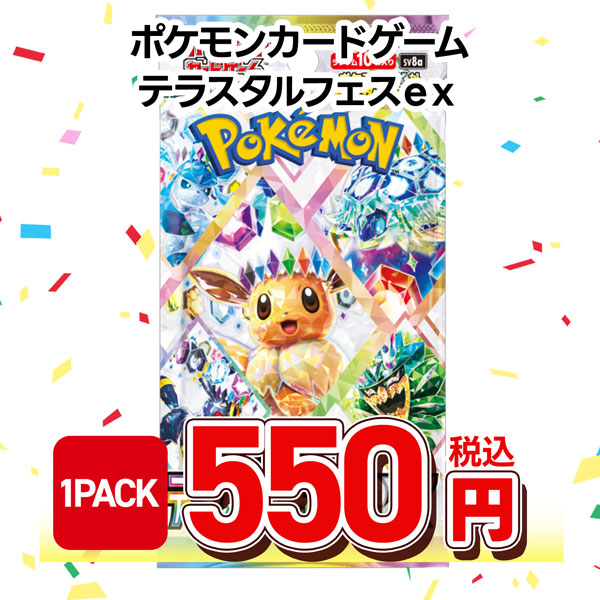 ポケモンカードゲーム　スカーレット＆バイオレット　ハイクラスパック　テラスタルフェスｅｘ