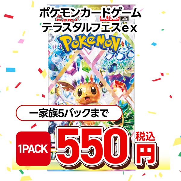 ポケモンカードゲーム スカーレット&バイオレット ハイクラスパック テラスタルフェスex