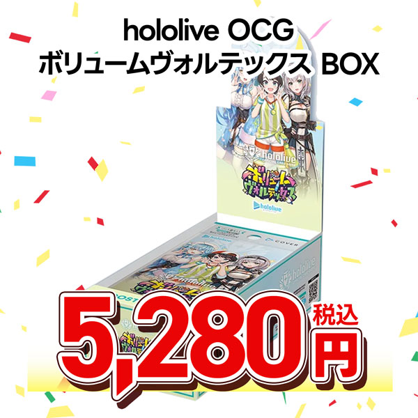 ｈｏｌｏｌｉｖｅ　ＯＦＦＩＣＩＡＬ　ＣＡＲＤ　ＧＡＭＥ　ブースターパック　ボリュームヴォルテックス