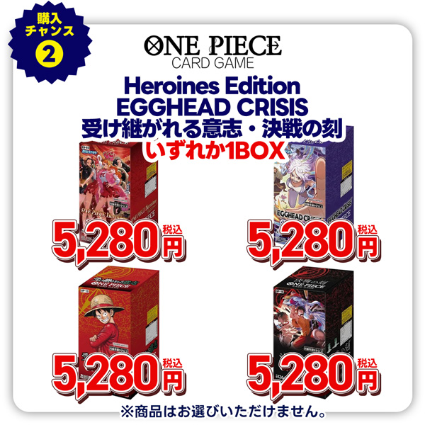 ＯＮＥ　ＰＩＥＣＥカードゲーム　Ｈｅｒｏｉｎｅｓ　Ｅｄｉｔｉｏｎ/ＥＧＧＨＥＡＤ　ＣＲＩＳＩＳ/受け継がれる意志/決戦の刻