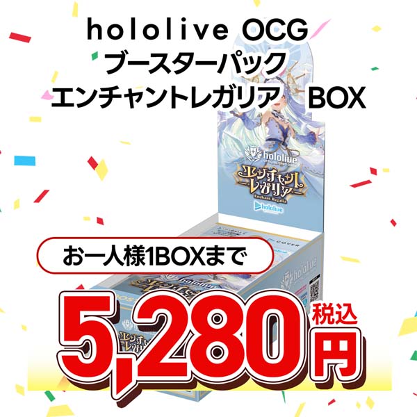 ｈｏｌｏｌｉｖｅ　ＯＦＦＩＣＩＡＬ　ＣＡＲＤ　ＧＡＭＥ　ブースターパック　エンチャントレガリア