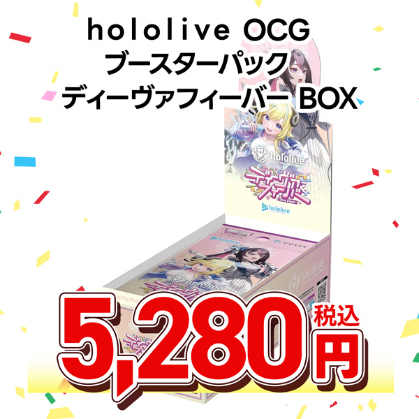 ｈｏｌｏｌｉｖｅ　ＯＦＦＩＣＩＡＬ　ＣＡＲＤ　ＧＡＭＥ　ブースターパック　ディーヴァフィーバー
