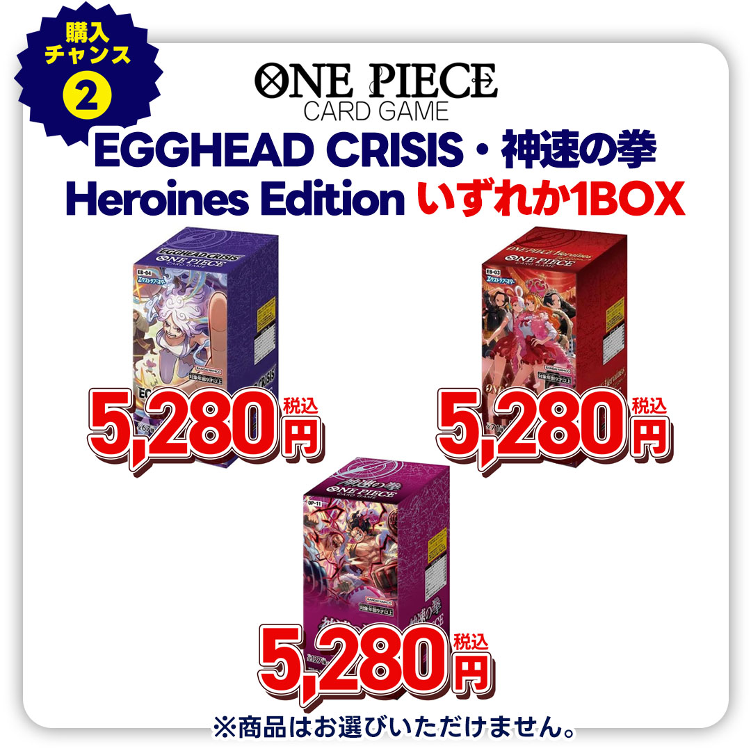 ＯＮＥ　ＰＩＥＣＥカードゲーム ＥＧＧＨＥＡＤ　ＣＲＩＳＩＳ・ＯＮＥ　ＰＩＥＣＥ　Ｈｅｒｏｉｎｅｓ　Ｅｄｉｔｉｏｎ・神速の拳
