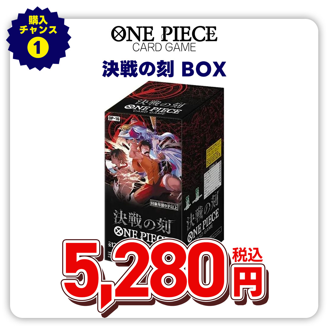 ＯＮＥ　ＰＩＥＣＥカードゲーム　ブースターパック　決戦の刻