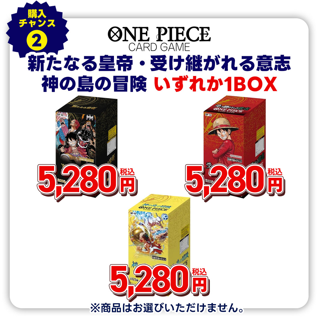 ＯＮＥ　ＰＩＥＣＥカードゲーム 神の島の冒険・受け継がれる意志・新たなる皇帝