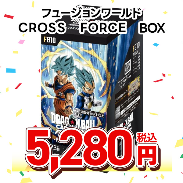 ドラゴンボールスーパーカードゲーム　フュージョンワールド　ブースターパック　ＣＲＯＳＳ　ＦＯＲＣＥ［ＦＢ１０］