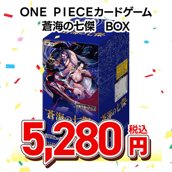 ONE PIECEカードゲーム ブースターパック 蒼海の七傑【OP-14】