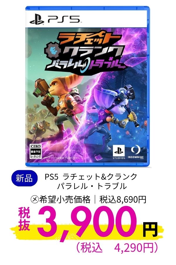 ＰＳ５ラチェット＆クランク　パラレルトラブル