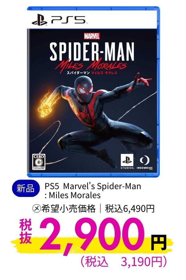 PS5 Marvel's Spider-Man: Miles Morales