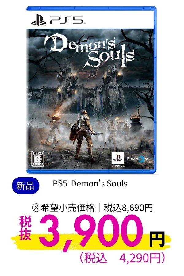 PS5 Demon's Souls