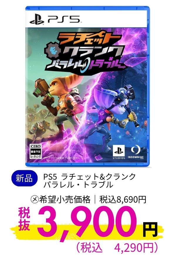 PS5 ラチェット＆クランク パラレル・トラブル