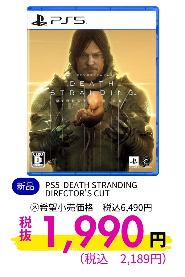 PS5 DEATH STRANDING DIRECTOR'S CUT