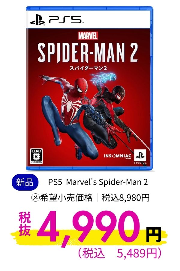 PS5 Marvel’s Spider-Man 2