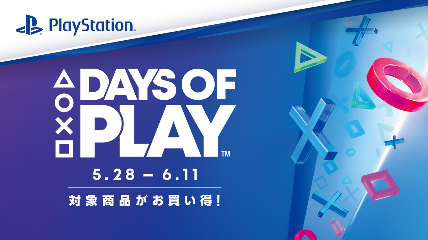 DAYS OF PLAYセール開催中