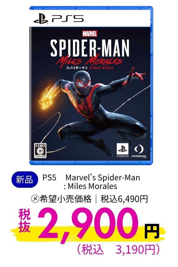 ＰＳ５マーベル　スパイダーマンＭＭ　通常版