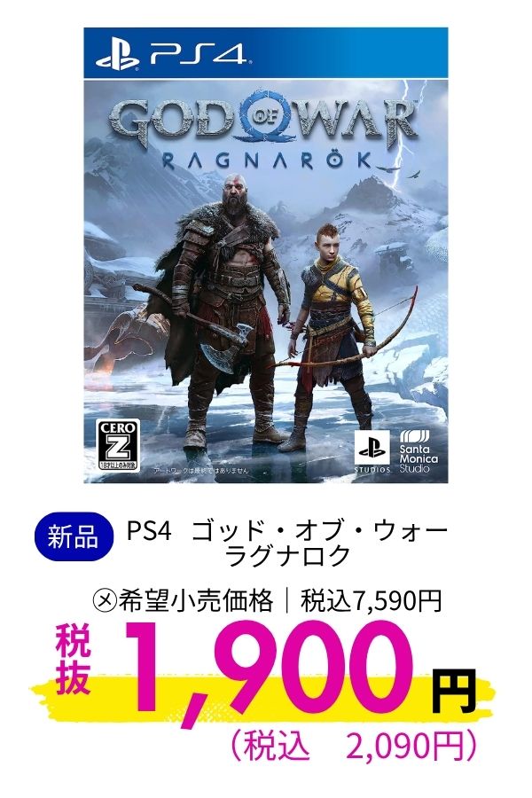 ＺＰＳ４ゴッドオブウォー　ラグナロク