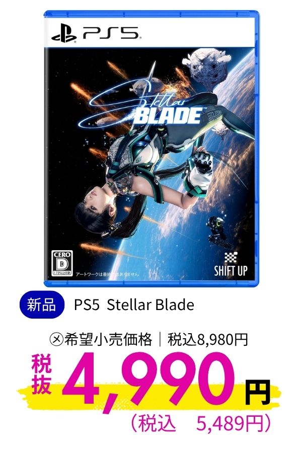 ＰＳ５ステラーブレイド