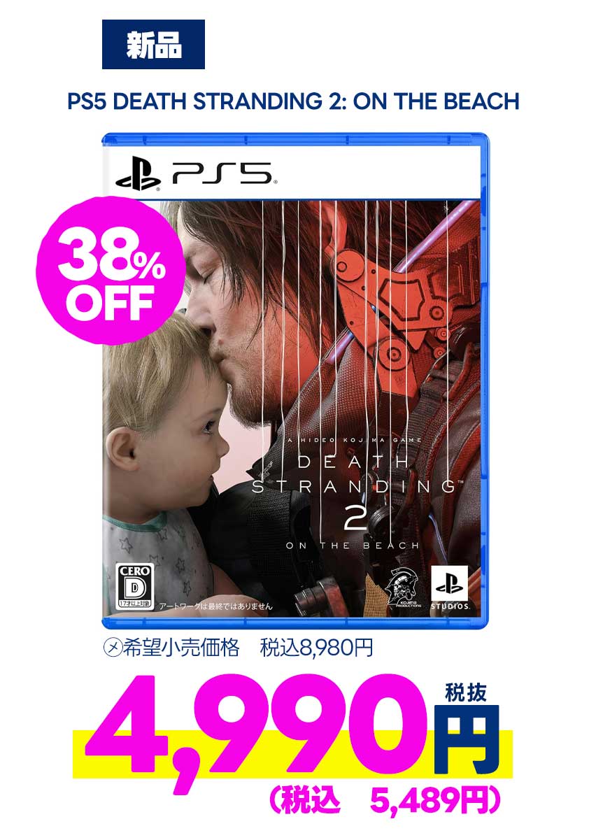 PS5 DEATH STRANDING 2: ON THE BEACH