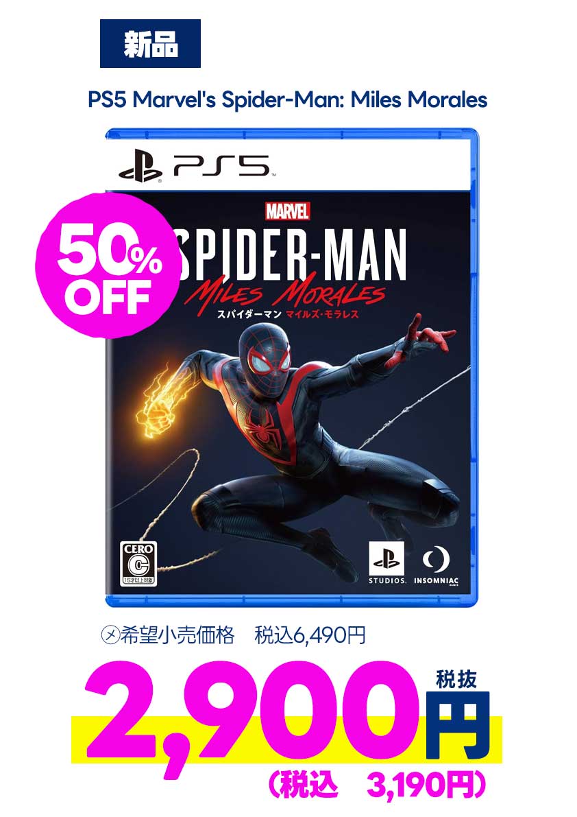 PS5 Marvel's Spider-Man: Miles Morales