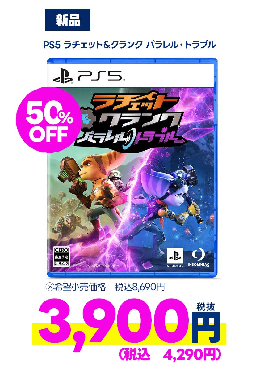 PS5 ラチェット&クランク パラレル・トラブル