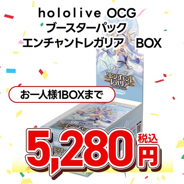 ｈｏｌｏｌｉｖｅ　ＯＦＦＩＣＩＡＬ　ＣＡＲＤ　ＧＡＭＥ　ブースターパック　エンチャントレガリア