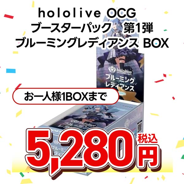 ｈｏｌｏｌｉｖｅ　ＯＦＦＩＣＩＡＬ　ＣＡＲＤ　ＧＡＭＥ　ブースターパック　第１弾　ブルーミングレディアンス