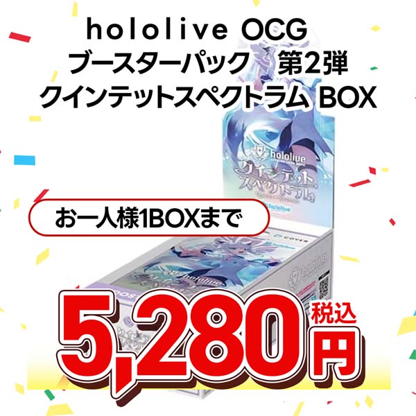 ｈｏｌｏｌｉｖｅ　ＯＦＦＩＣＩＡＬ　ＣＡＲＤ　ＧＡＭＥ　ブースターパック　第２弾　クインテットスペクトラム