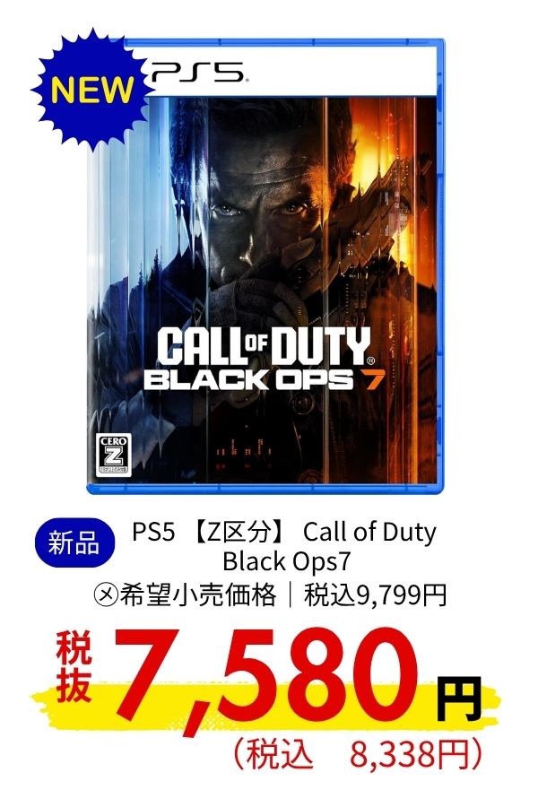 PS5 【Z区分】 Call of Duty Black Ops7