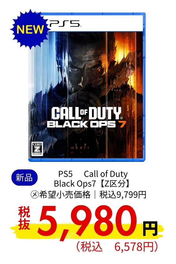 PS5 【Z区分】 Call of Duty Black Ops7