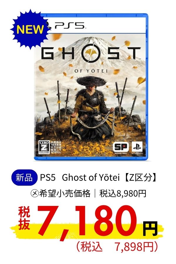 PS5 【Z区分】 Ghost of Yōtei
