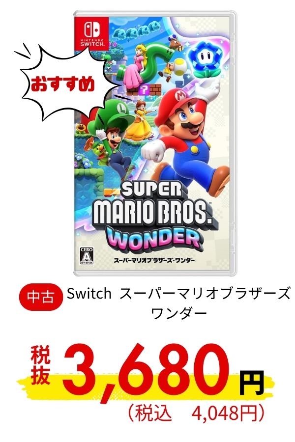 Switch スーパーマリオブラザーズ　ワンダー