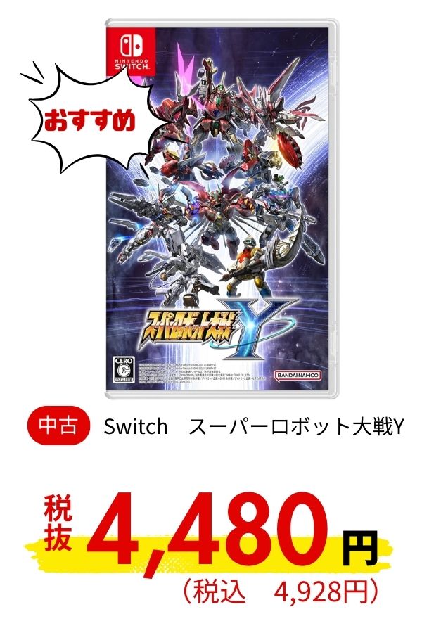 Switch スーパーロボット大戦Y