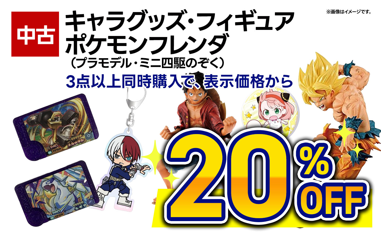 中古キャラグッズ・フィギュア・フレンダ（プラモデル・ミニ四駆のぞく）3点以上同時購入で20％OFF