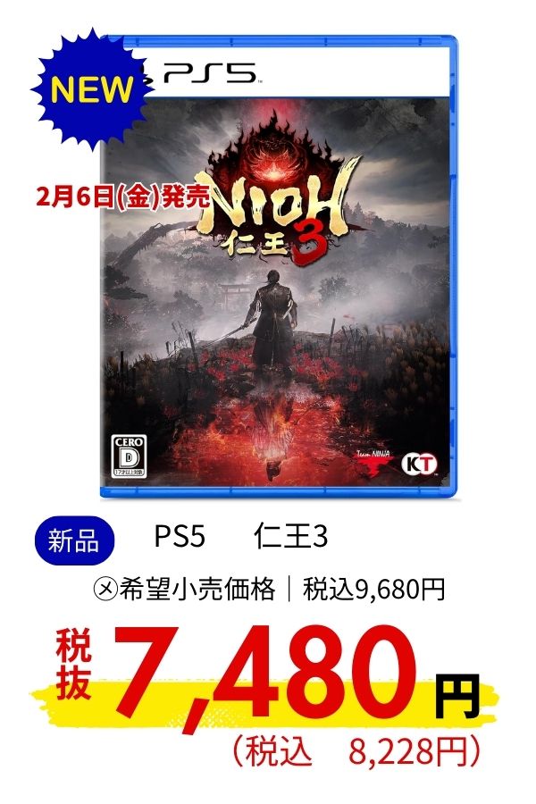 PS5 仁王3