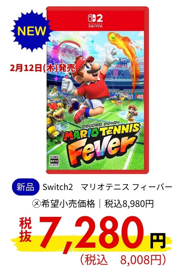 Switch2 マリオテニス フィーバー