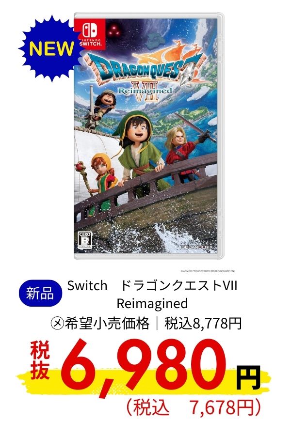 Switch ドラゴンクエストVII Reimagined