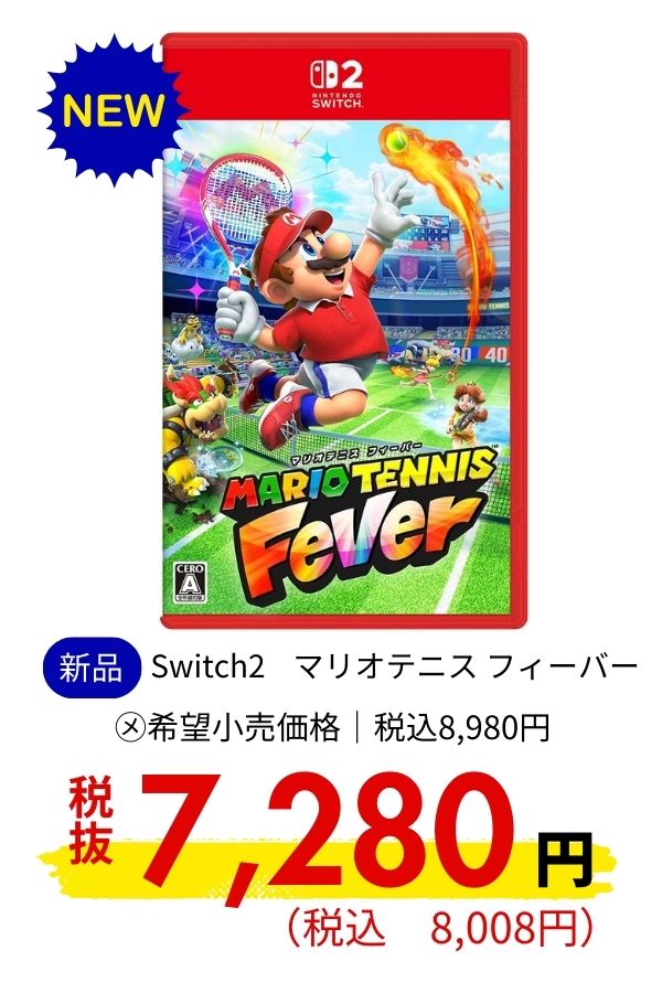 Switch2 マリオテニス フィーバー