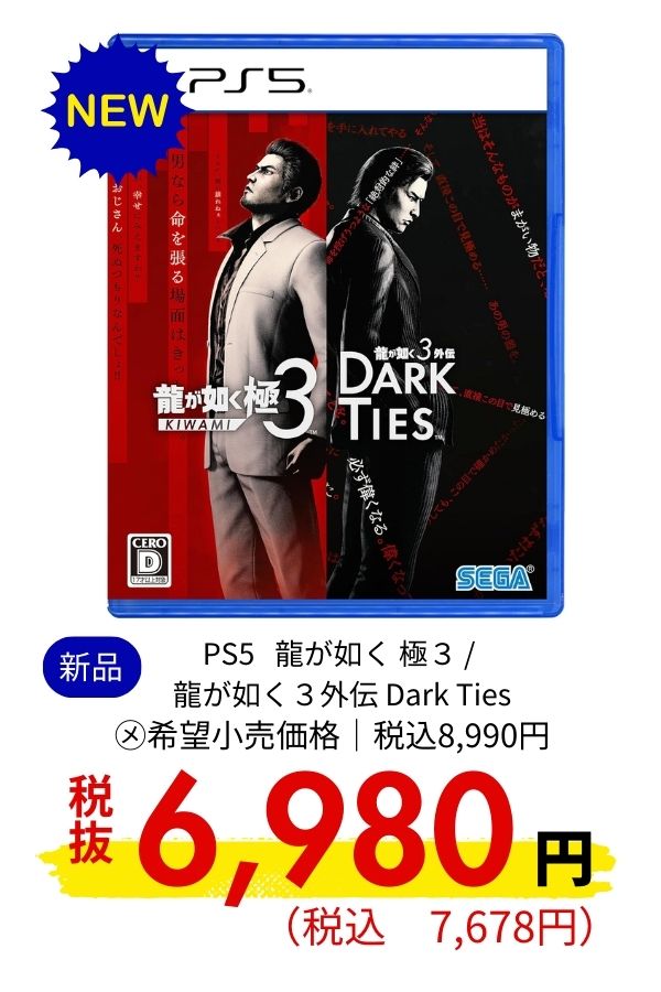 PS5 龍が如く 極３ / 龍が如く３外伝 Dark Ties