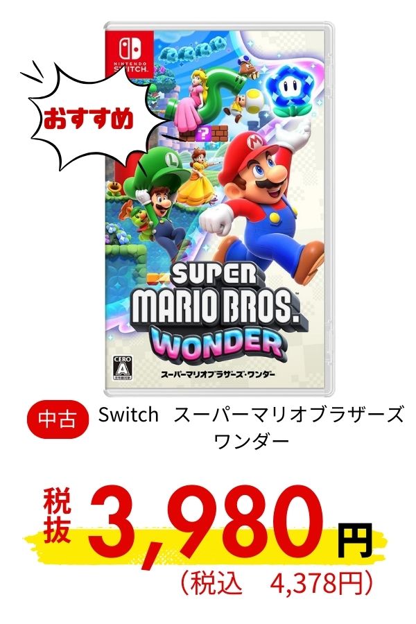 Switch スーパーマリオブラザーズ　ワンダー