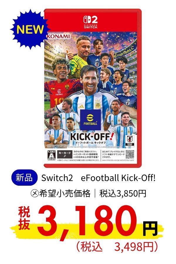 Switch2 eFootball Kick-Off!